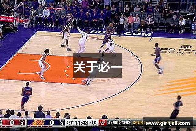 关于意昂体育